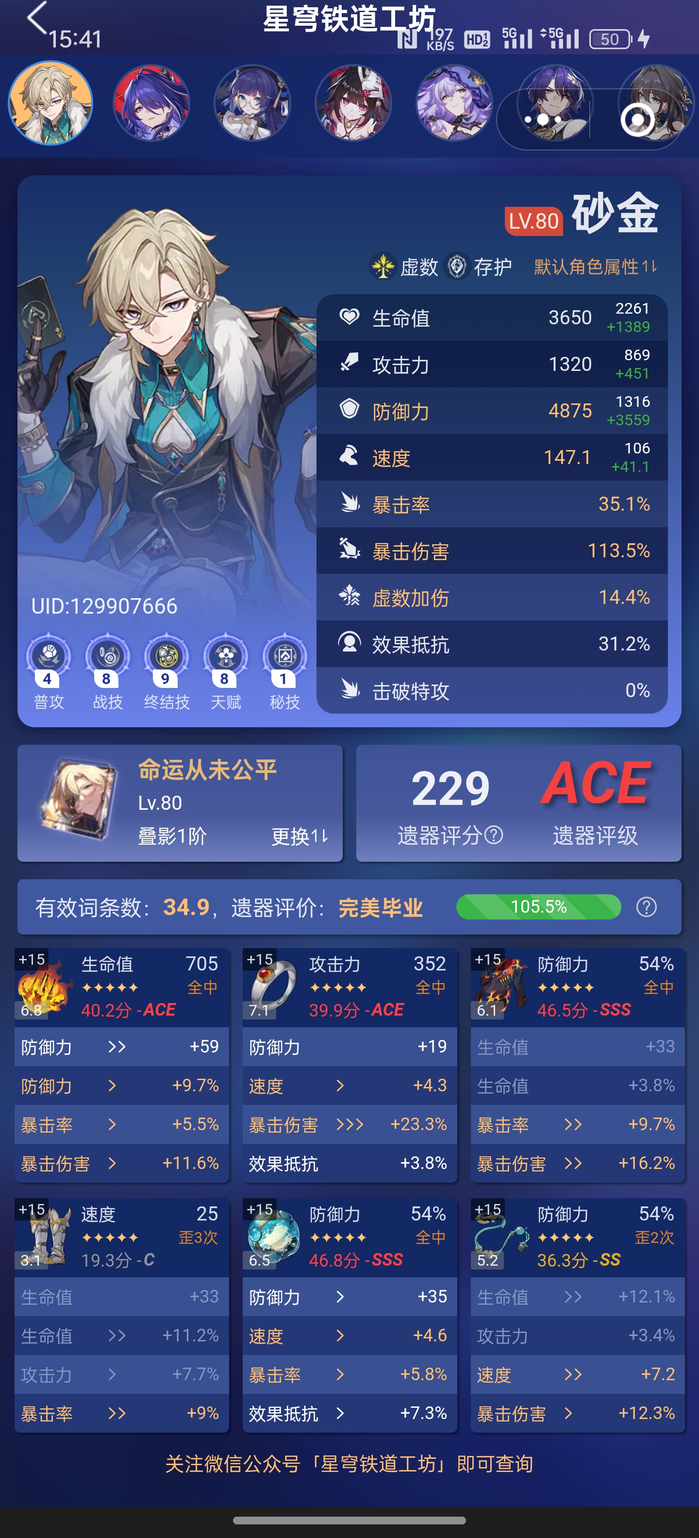 0+1砂金一小时体验感NGA玩家社区