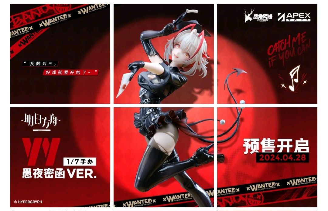 新闻搬运]明日方舟APEX 1/7手办W 愚夜密函VER. 预售开启！ 178