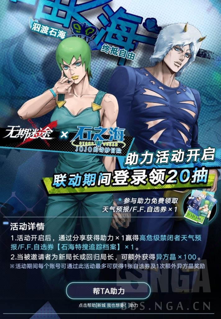 [版内活动]互助 NGA玩家社区
