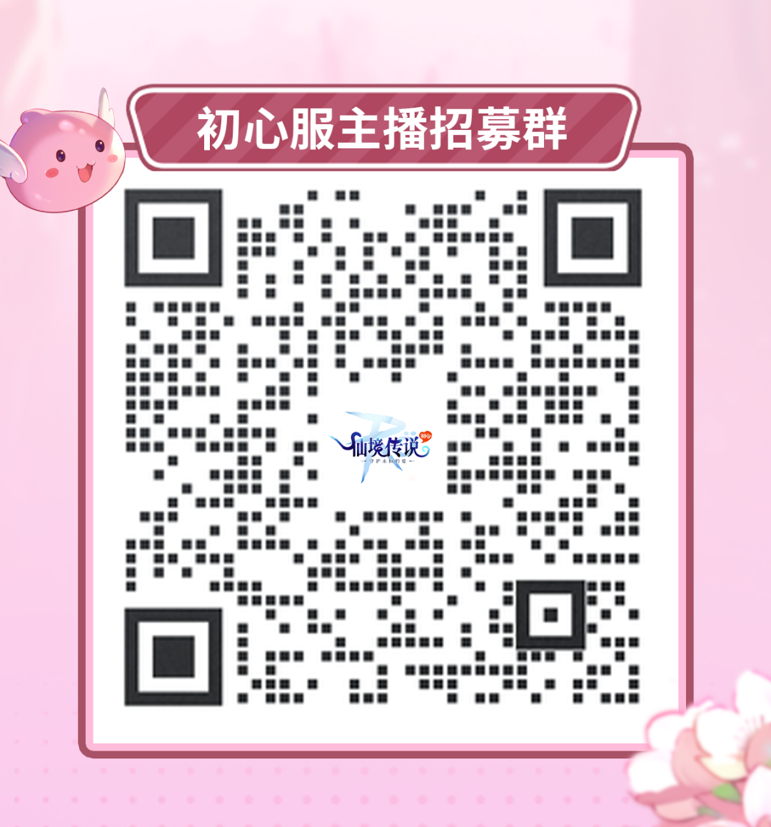 官方]初心服主播招募计划| 就决定是你了！ NGA玩家社区