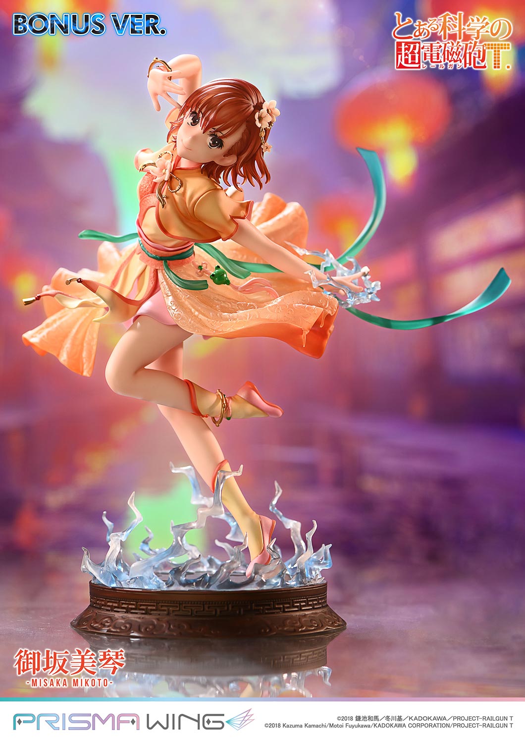 新闻资讯] PRISMA WING <科学超电磁炮T> 御坂美琴汉服Ver. NGA玩家社区