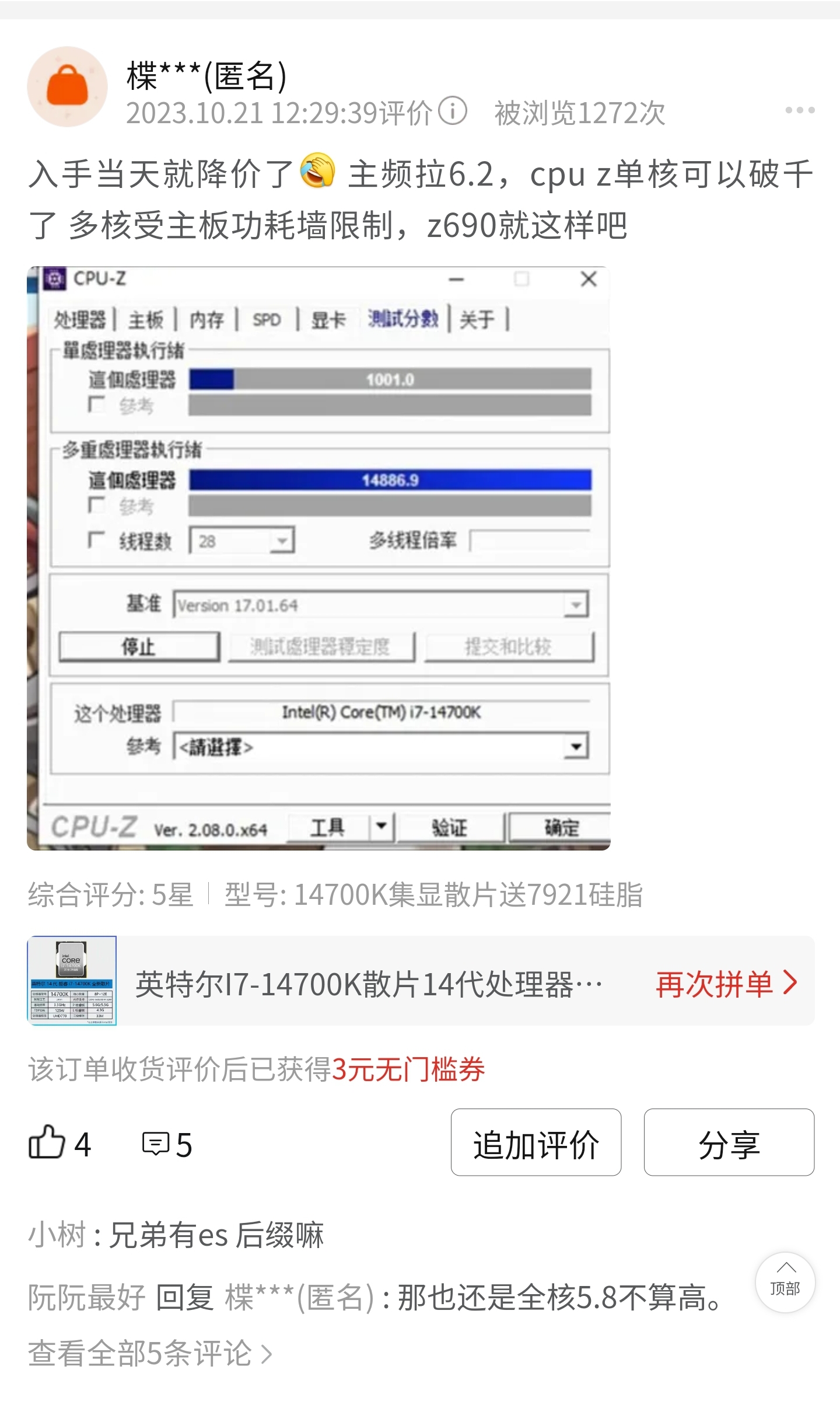这次i9出现稳定性问题，是不是意味着英特尔高估了自己大雕处理器的产能，强行把体质不够资格的处理器提到了i9 178
