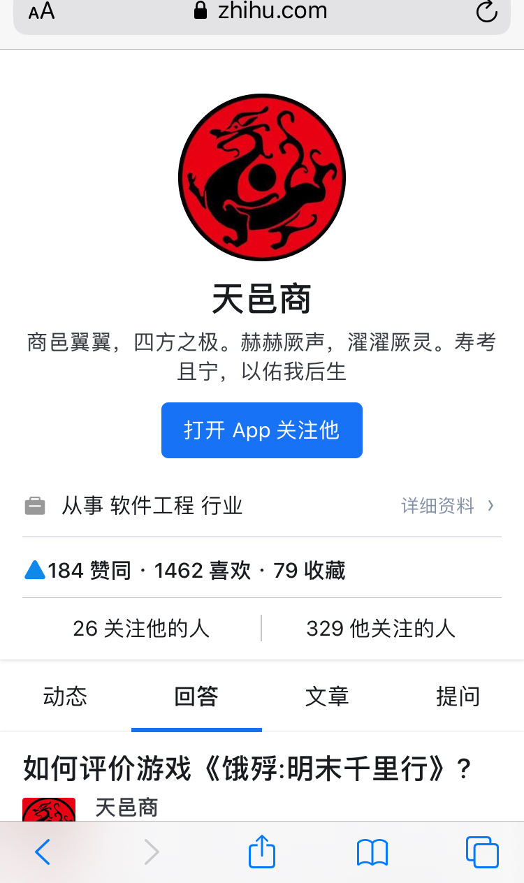 皇汉统一使用的那个黑龙红旗是什么典故？ - 海外大全