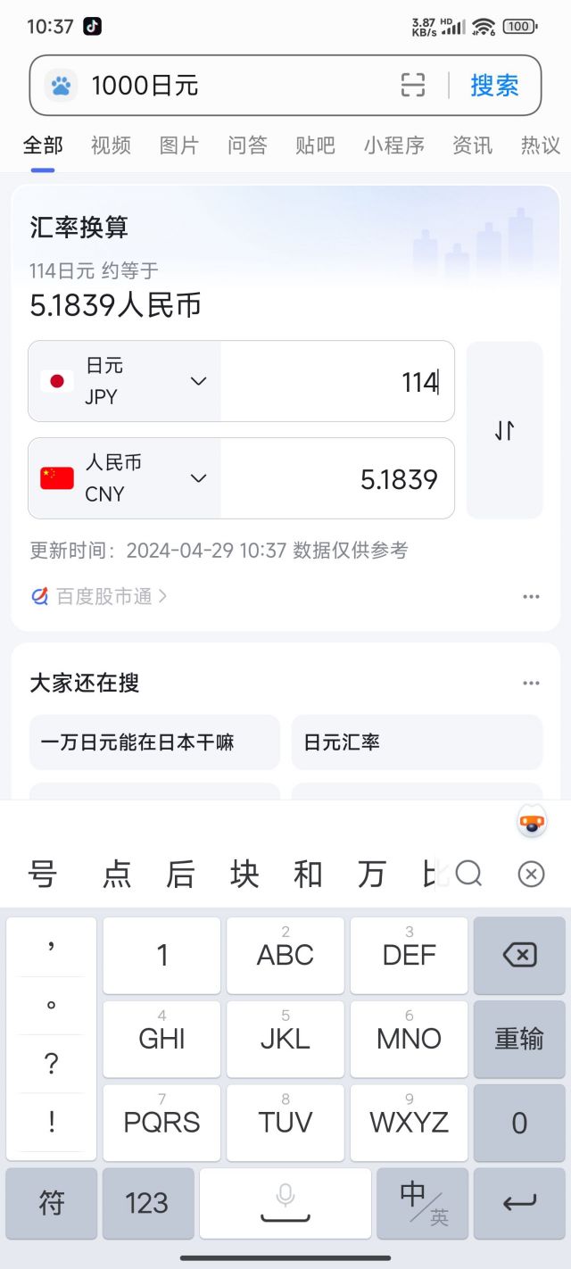 怕不是今天就能看到114日元=5.14人民币了178