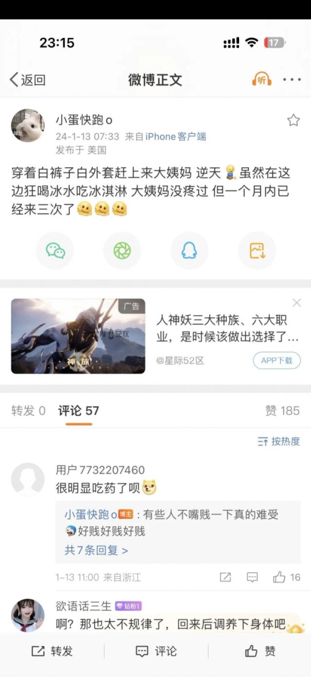 如何看待周淑怡二台蛋宝道歉？ 178