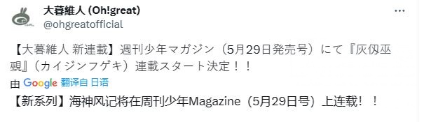 非売品 灰仭巫覡 サイン入り複製色紙 カイジンフゲキ 週刊少年マガジン公式 on X: 