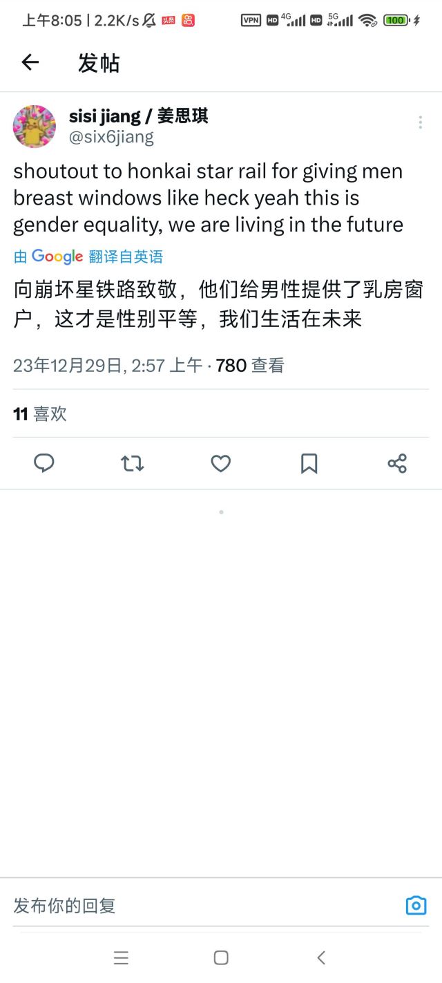 [破事氵]扒了半天sisi jiang只是个打工人 NGA玩家社区