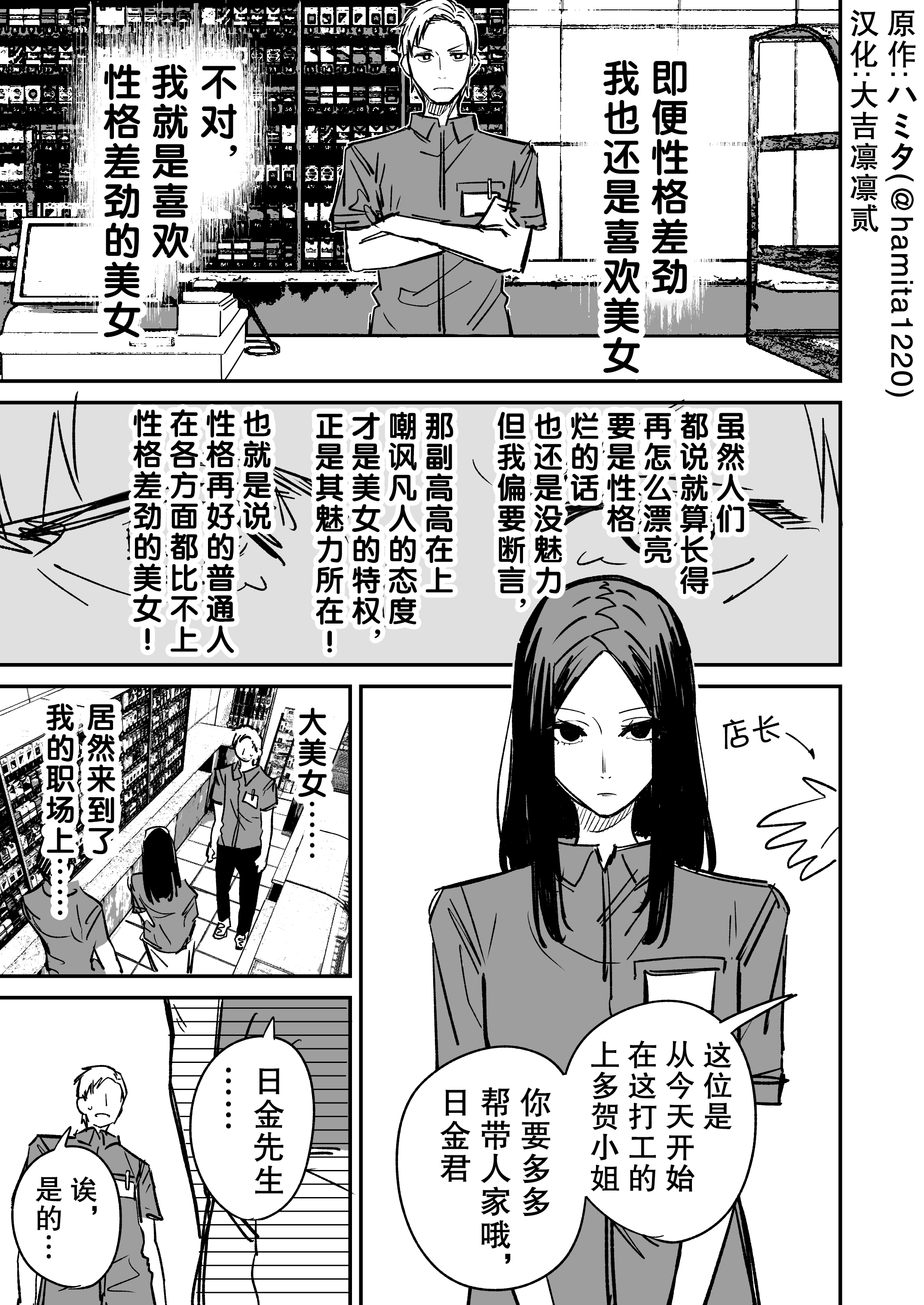 ハミタ 短篇漫画个人汉化合集 Nga玩家社区