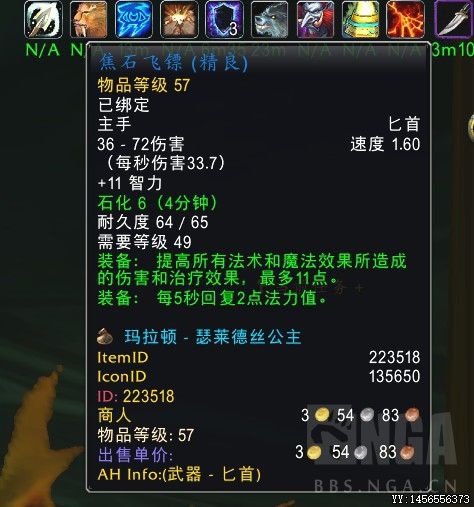 [plus] 机缘巧合下卡了燃烧BUFF，有没有一起研究的 178