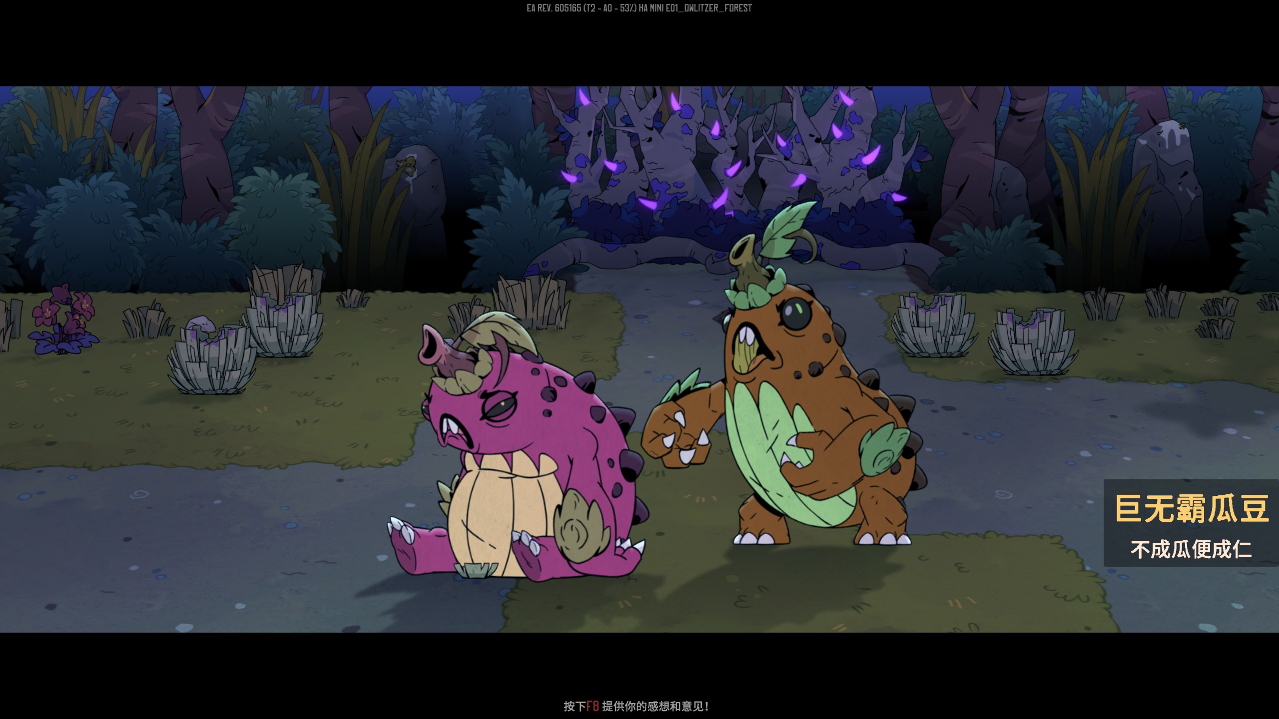 EA游戏速递No.50]熔炉密林：科雷新“客栈”，饭菜略硌牙178