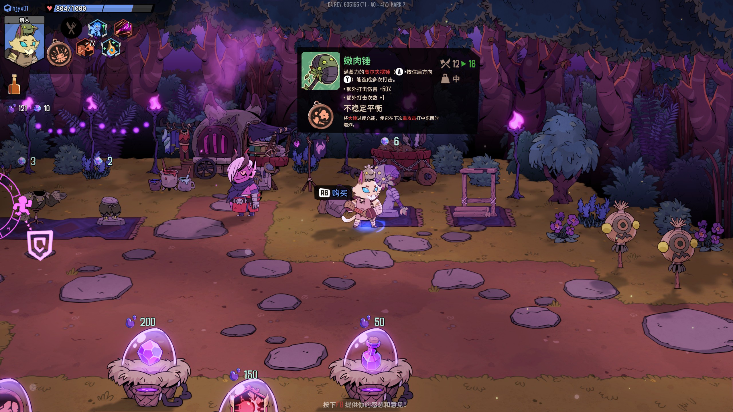 EA游戏速递No.50]熔炉密林：科雷新“客栈”，饭菜略硌牙NGA玩家社区