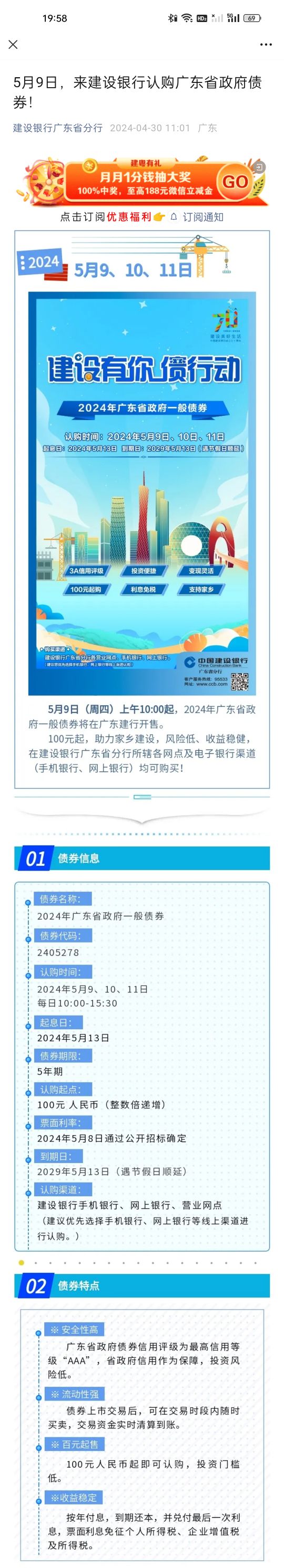 朋友问我的地方债券相关 Nga玩家社区