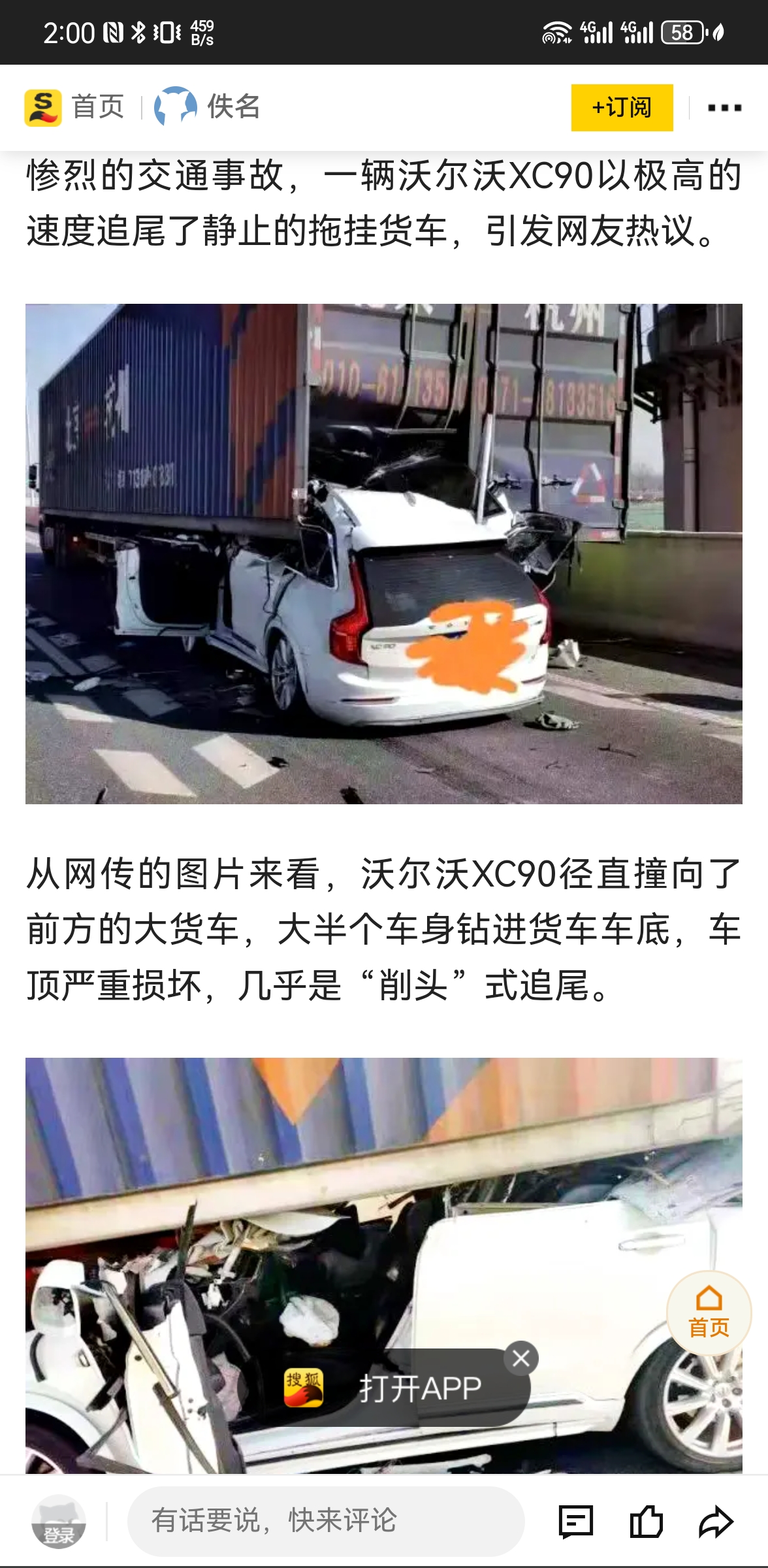 不认真开车的，容易钻卡车的，我建议买这两种车辆。 Nga玩家社区