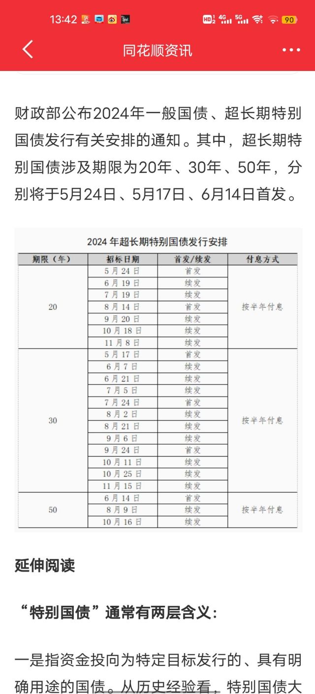这个国债收益率是怎么算的NGA玩家社区