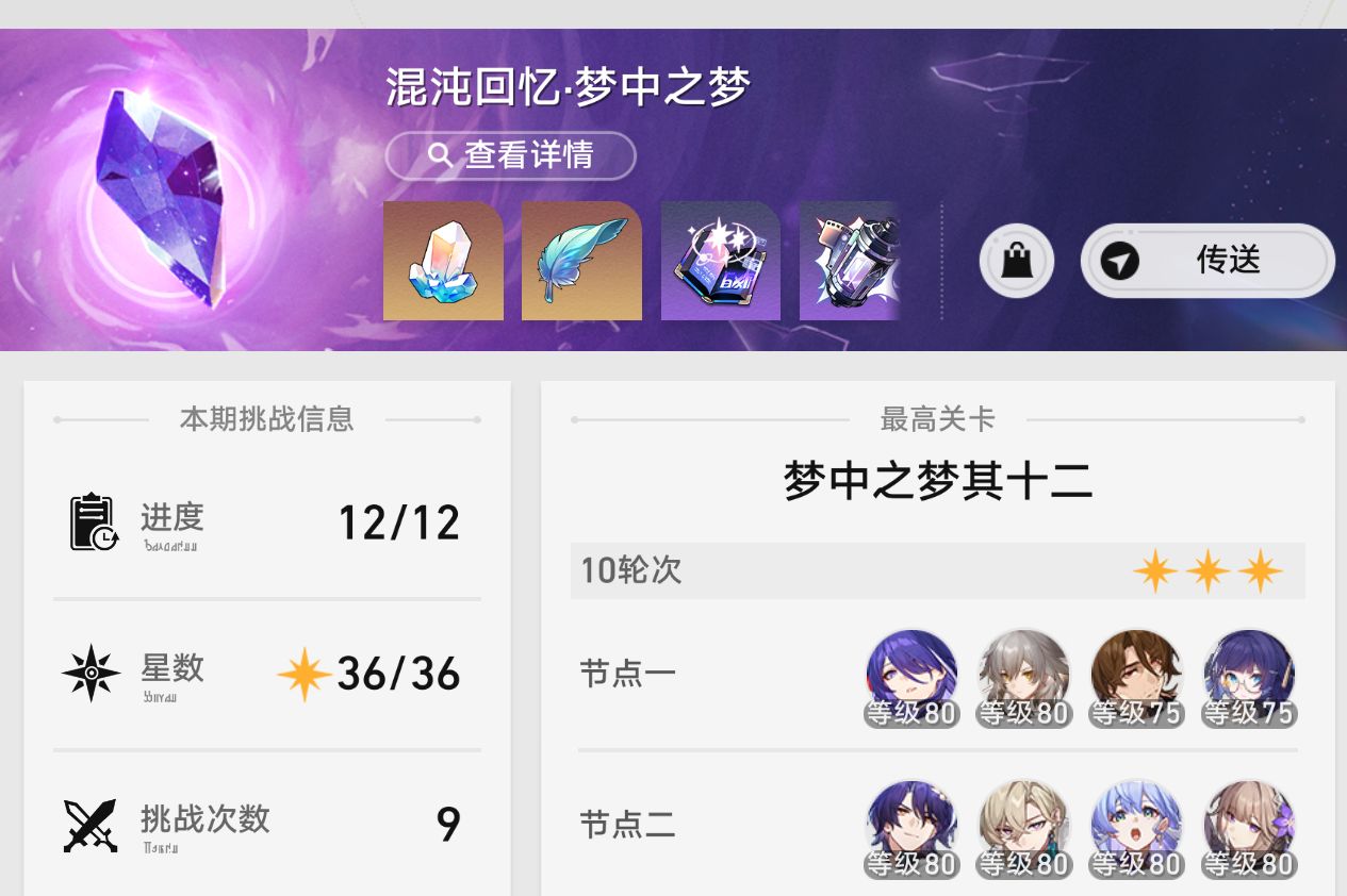 [闲聊杂谈]这期混沌buf也太抬鸟了 178