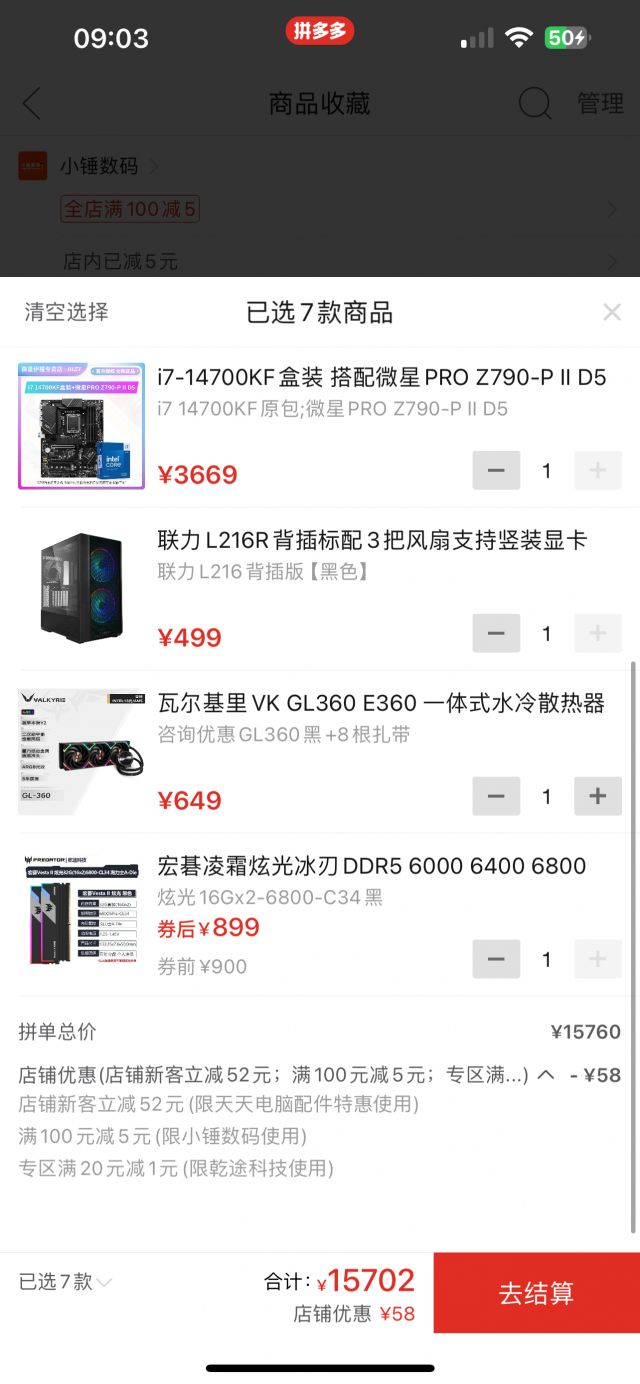 攒一台14700kf+4080s的整机多少钱能下来？