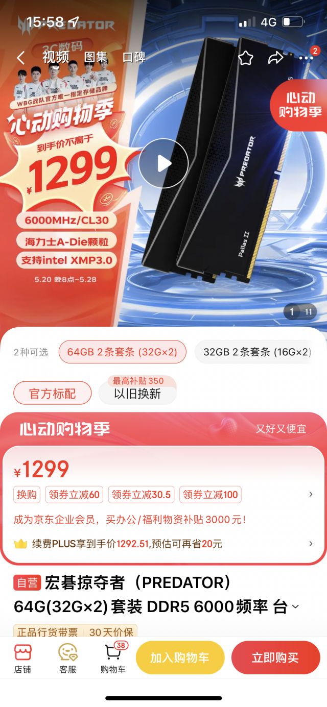 7950X3D金百达的6400黑刃合适不NGA玩家社区