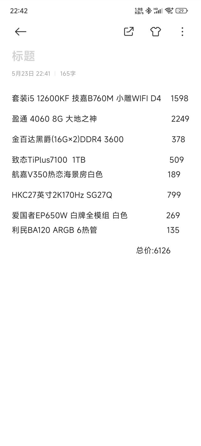 12600配什么主板好？4060哪个牌子好