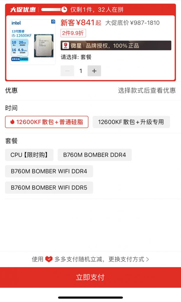 这个12600kf这么便宜了 178