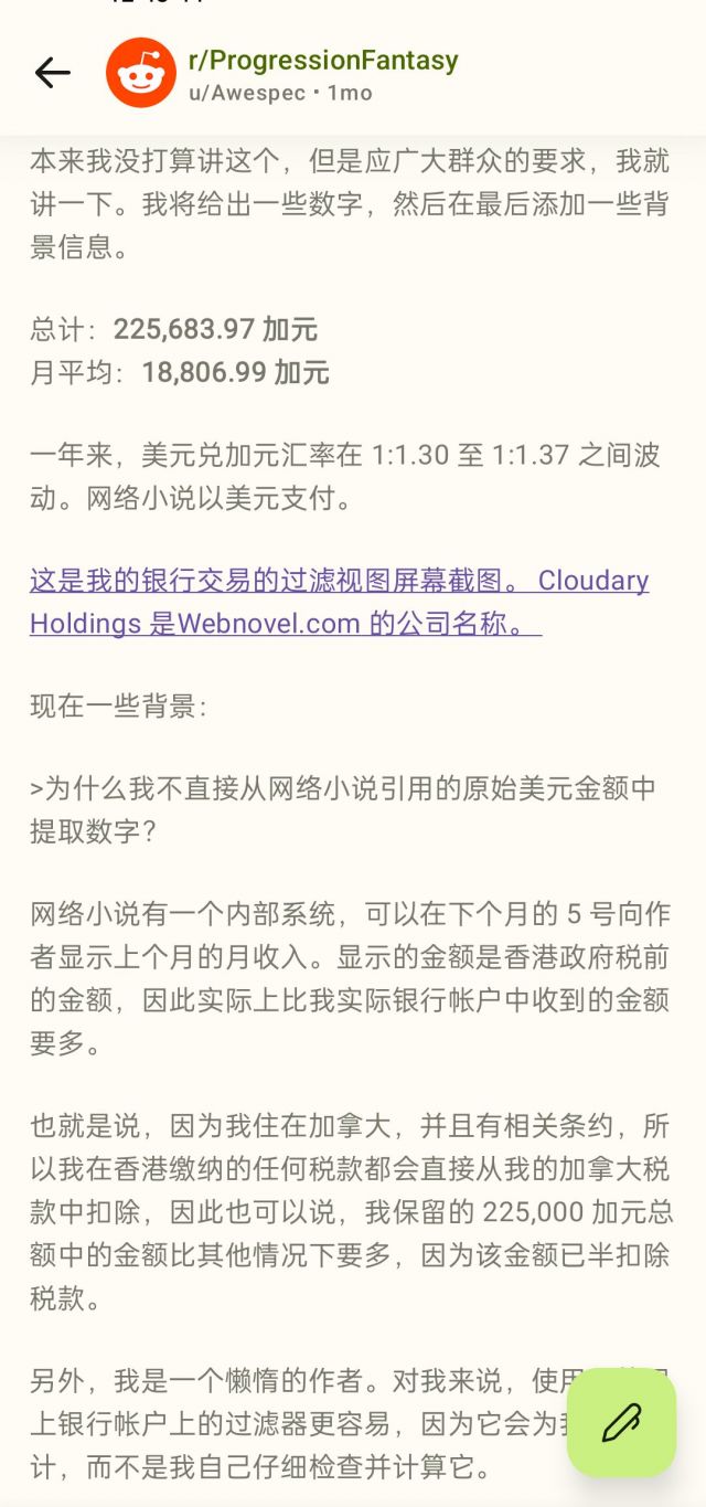 搬运氵]2023 年，我作为起点国际的原创作者能赚多少钱？ NGA玩家社区