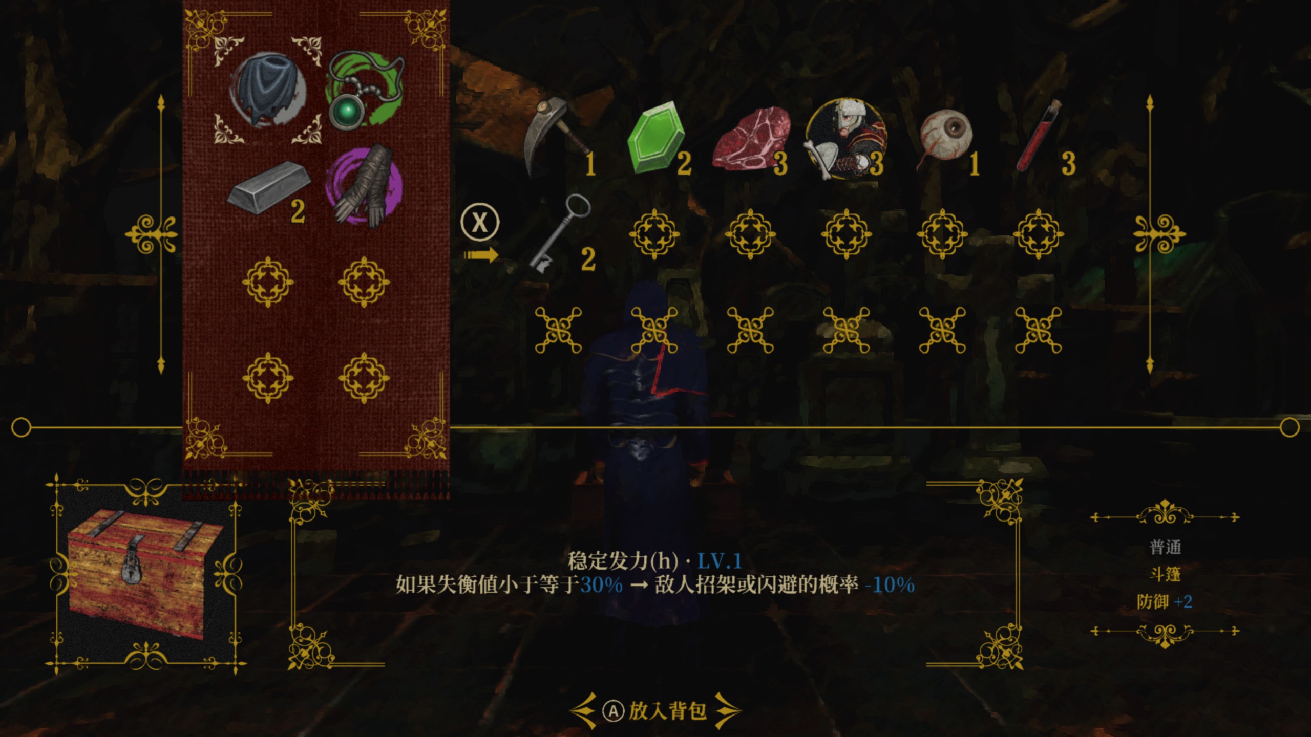 新游速递No.333]死亡教堂：壁咚修女和女刺客，打铁还需自身硬！ 178