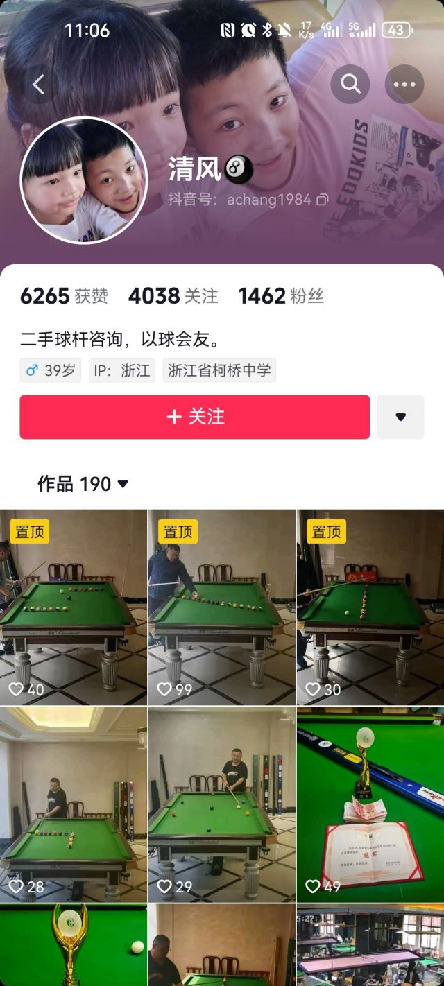 骚老婆 