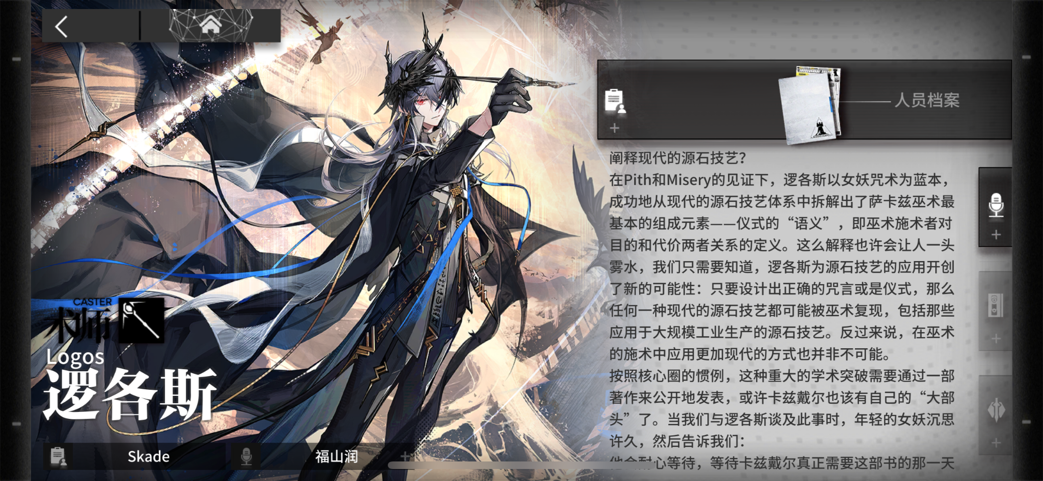 考据氵(?)]杂谈：从“逻各斯”到“逻各斯”——关于两个逻各斯的一篇综合向科普NGA玩家社区