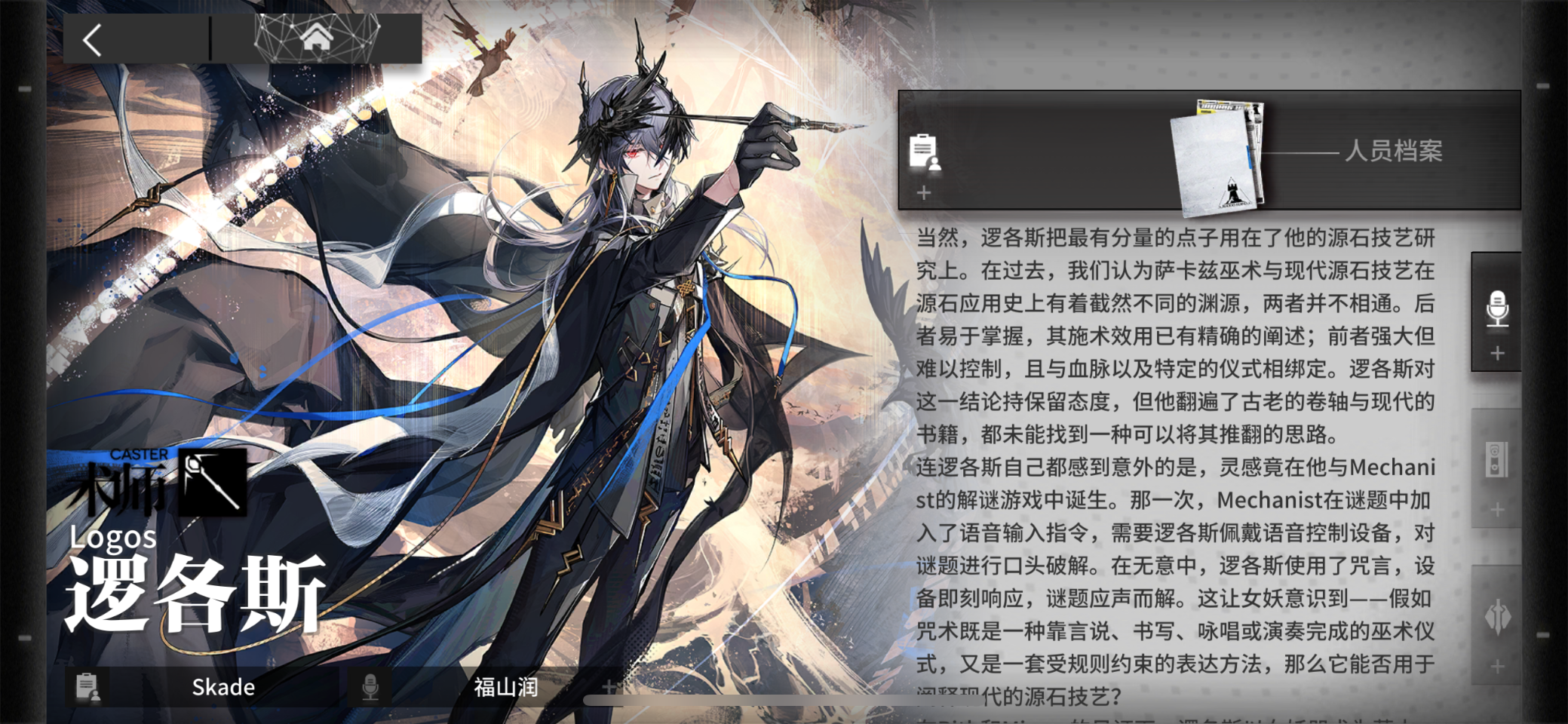 考据氵(?)]杂谈：从“逻各斯”到“逻各斯”——关于两个逻各斯的一篇综合向科普NGA玩家社区