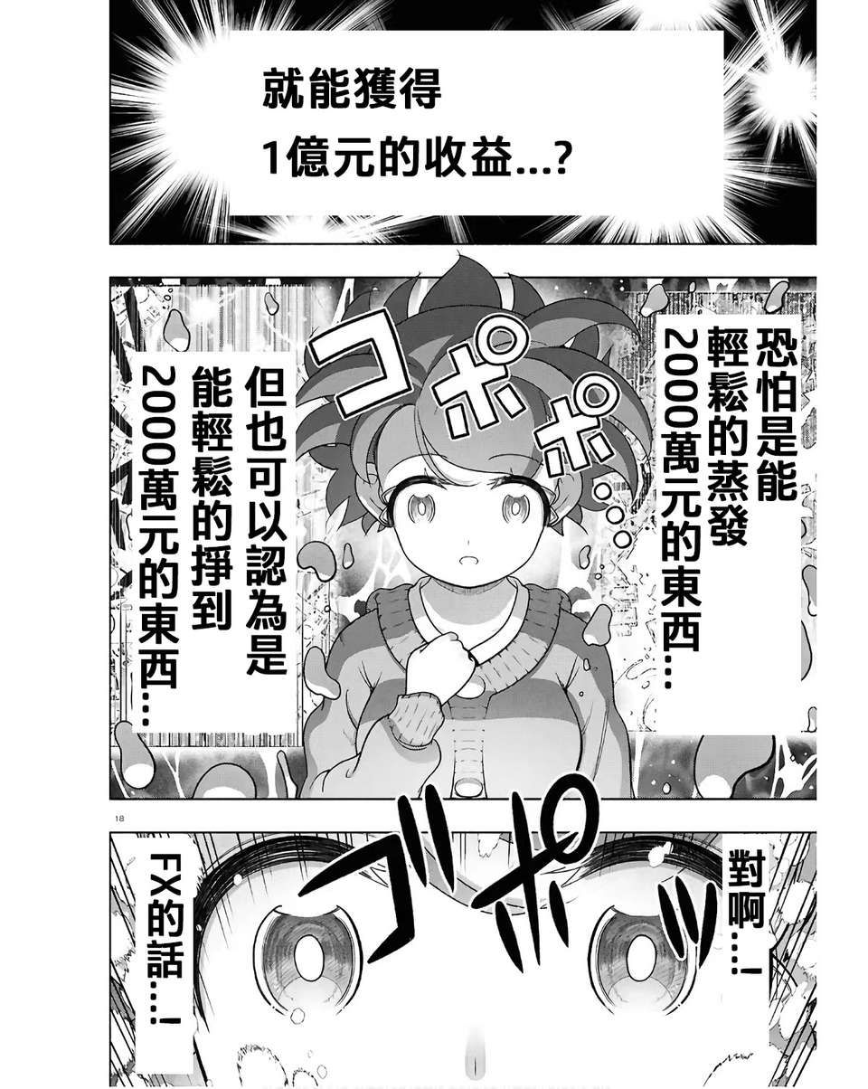 韭留美：输掉一个亿该怎么办NGA玩家社区