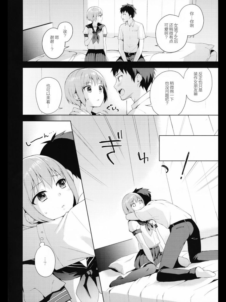 伪娘作品中含有非娘化打扮sex，是否属于bl要素？ NGA玩家社区