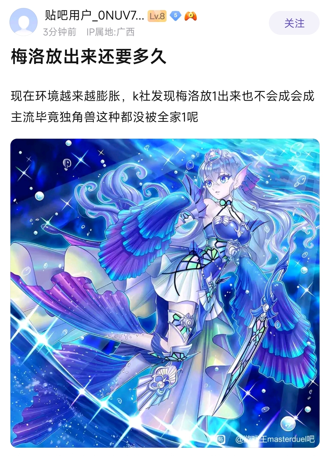 MD大陆玩家珠泪人气真的高吧。 NGA玩家社区