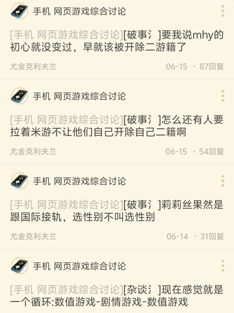 破事氵]最近泥潭来了好多打配合的串子NGA玩家社区