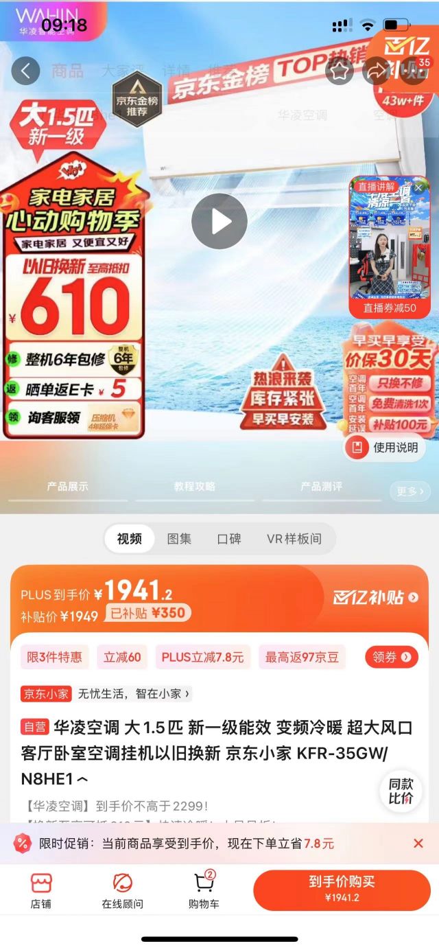 难崩 19号花了2200。21号参加百补1950不让我价保了