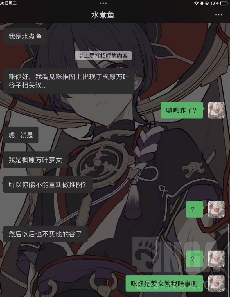 提问] 梦女是什么意思？ 178