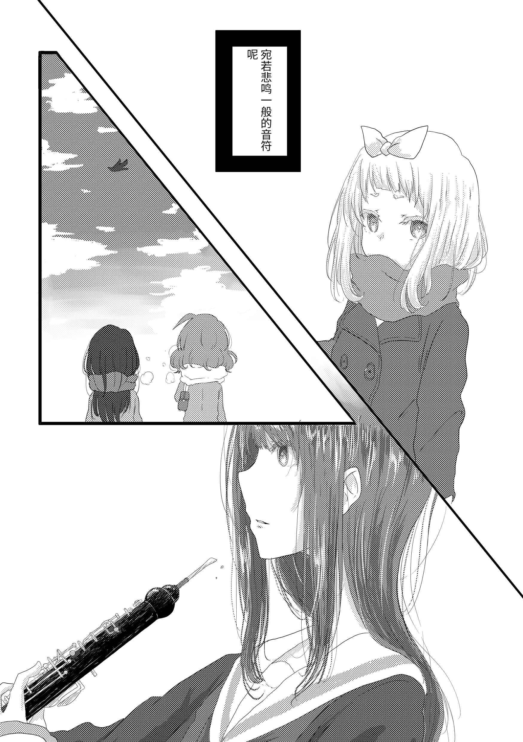 同人翻译 京吹动画吵架之余，来点刚翻译完的南中组同人漫画吧！ 178 