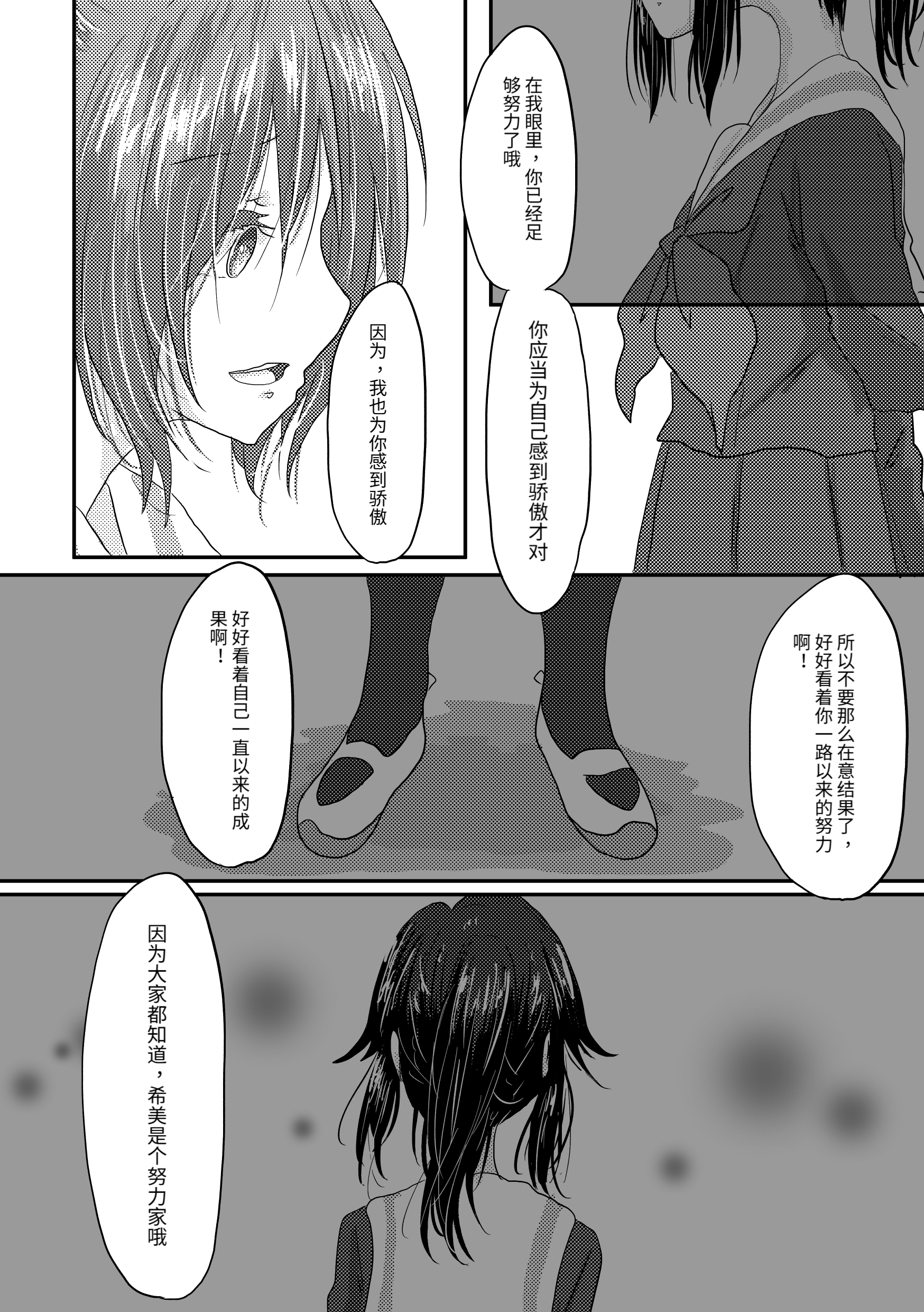 同人翻译 京吹动画吵架之余，来点刚翻译完的南中组同人漫画吧！ 178 