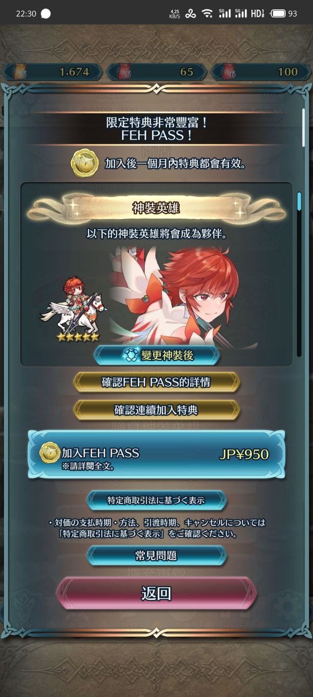 大佬们这个氪金是多少软妹币啊178