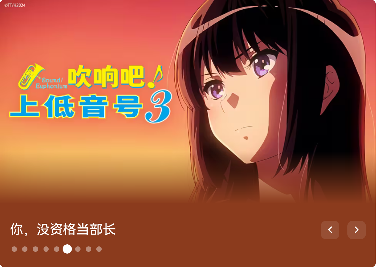 b站顶级串子 178