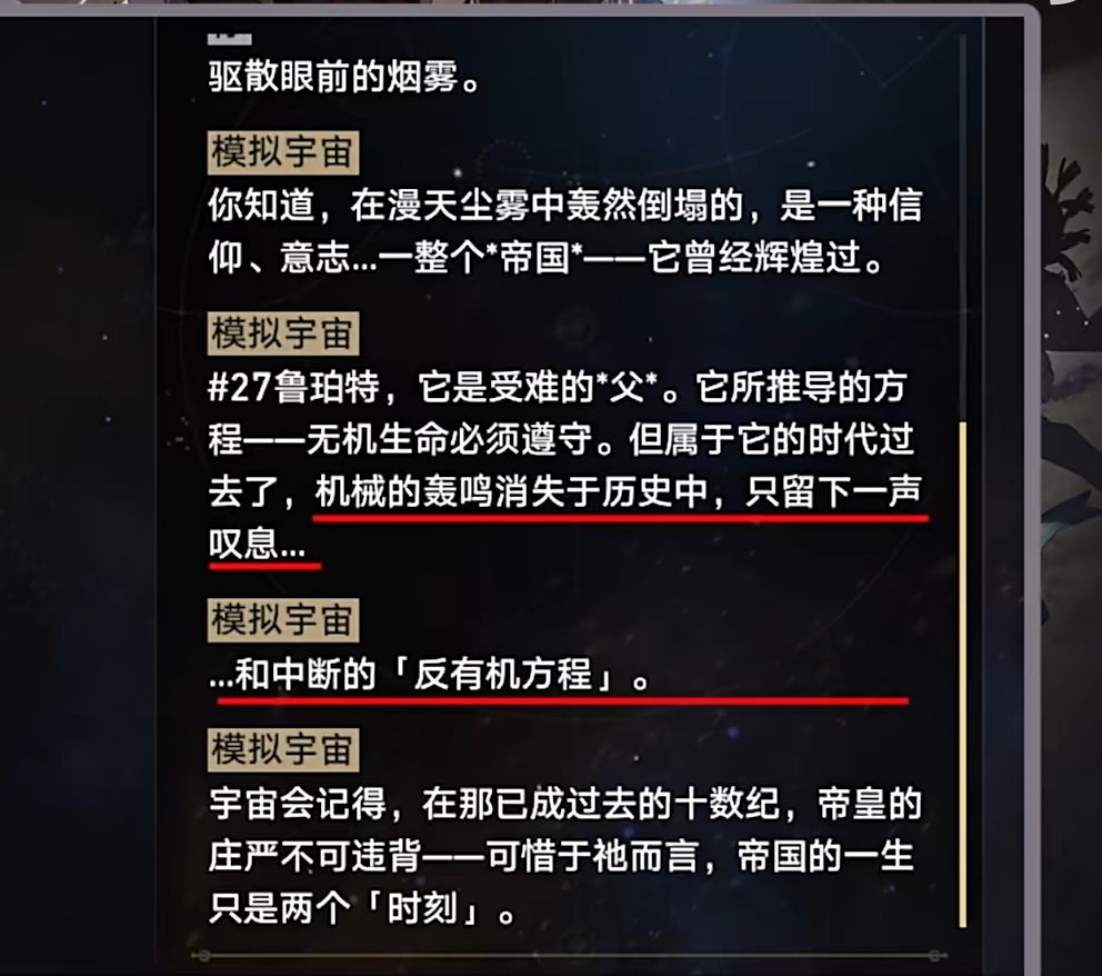 无机生命：帝皇赋罪178