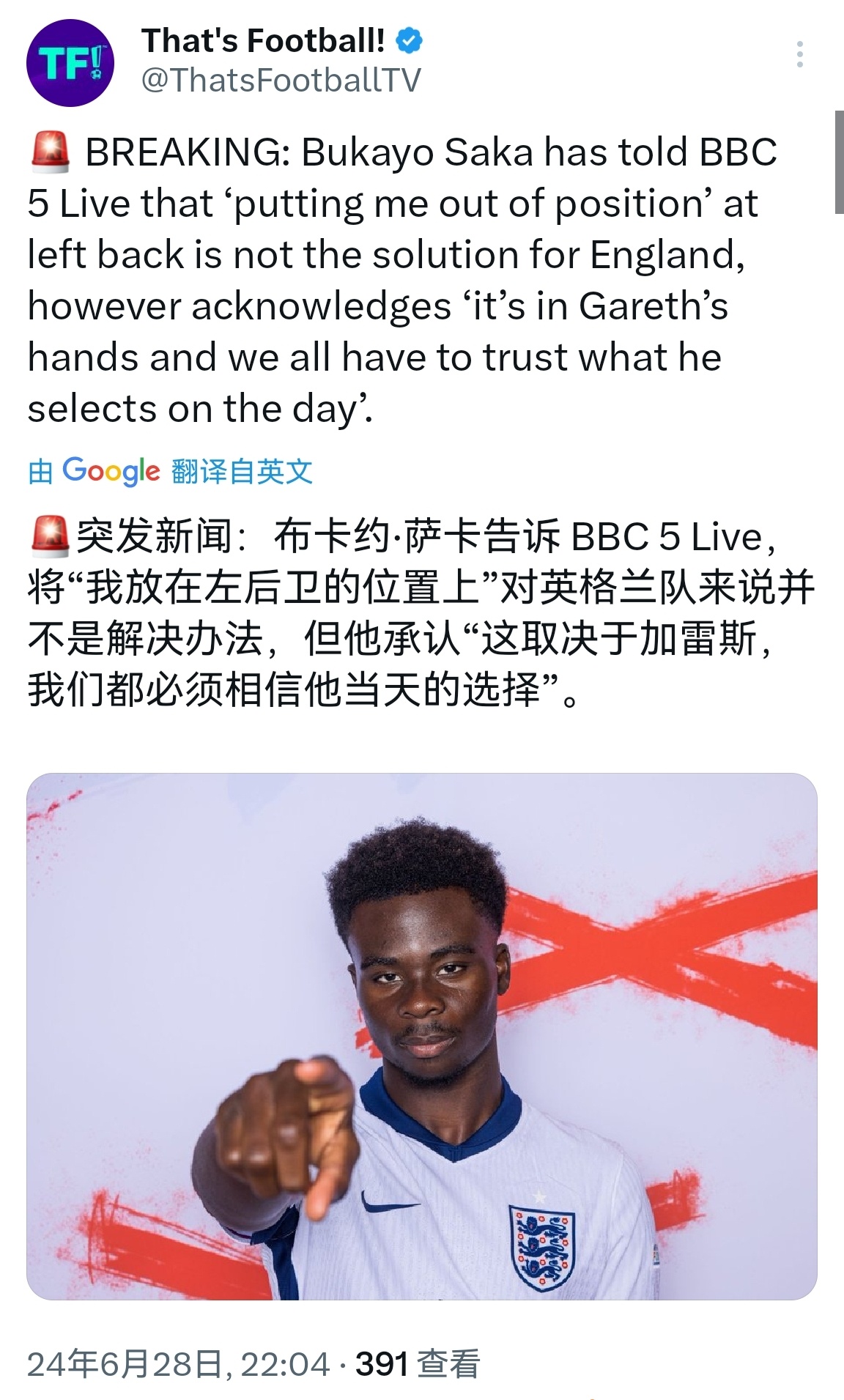 南门真准备让萨卡踢左后卫了？ NGA玩家社区