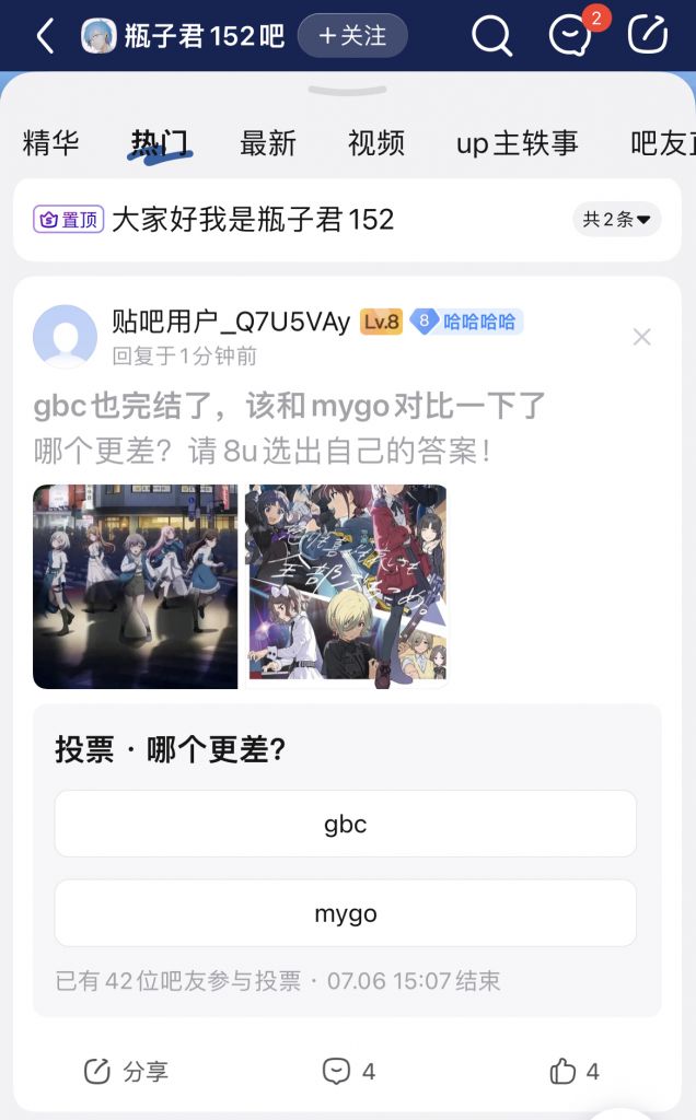 [gbc]gbc是什么投票领域大神么