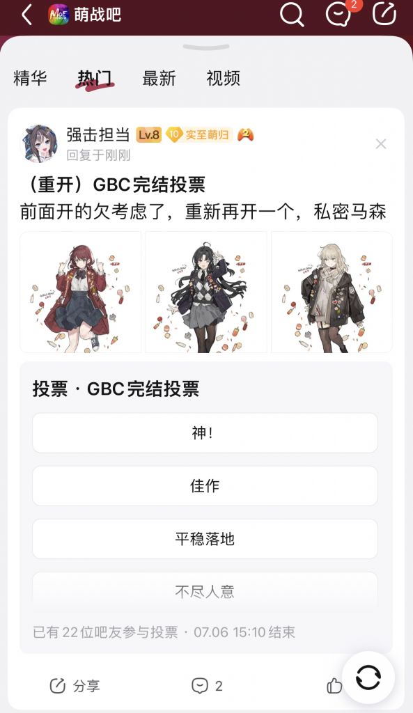 [gbc]gbc是什么投票领域大神么