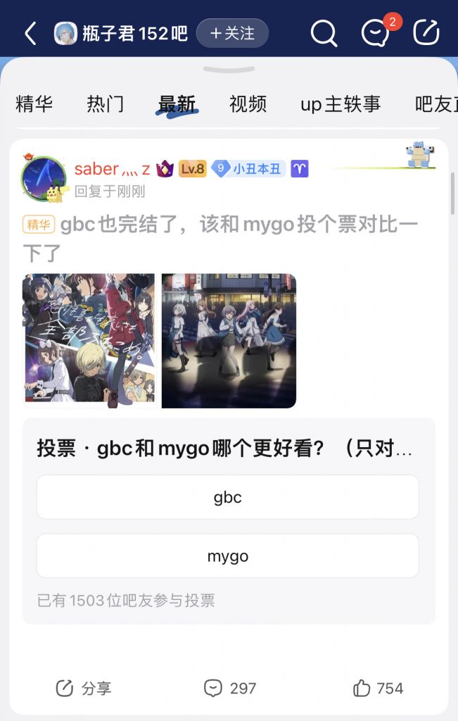 [gbc]gbc是什么投票领域大神么