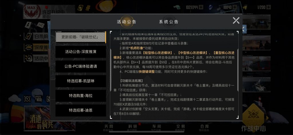 机兵部件可以s++升到ss是什么意思？可以直接升彩？