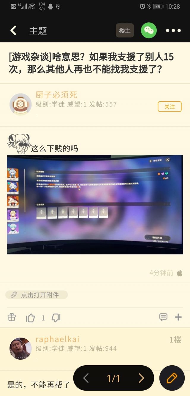 杂谈氵]去原版逛了一圈，这个新深渊强制锁瘤子啊，还限定助战次数178