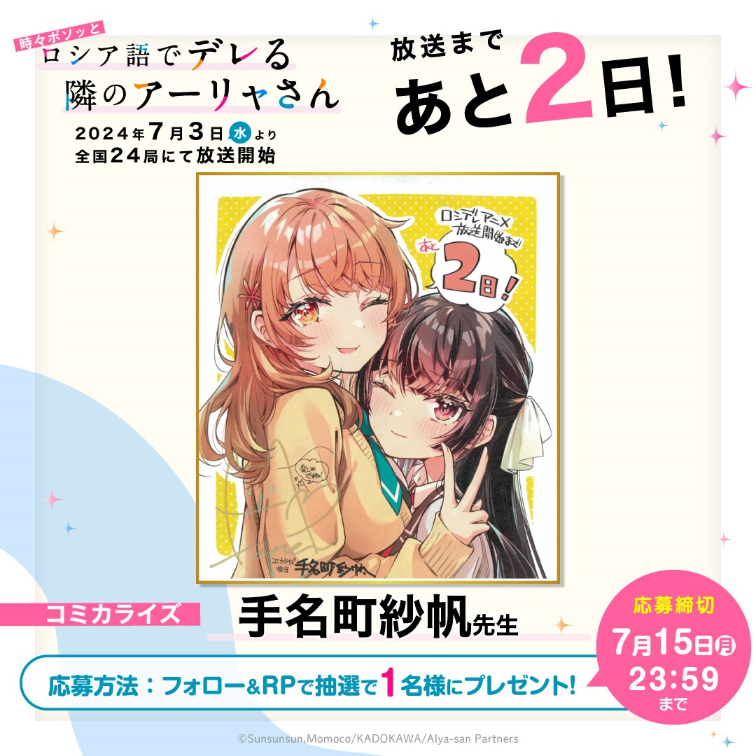 新番讨论][专楼][轻改]2024年7月新番《不时轻声地以俄语遮羞的邻座艾莉同学》12：向前看(最终回) [完结撒花！第二季制作决定！]  NGA玩家社区