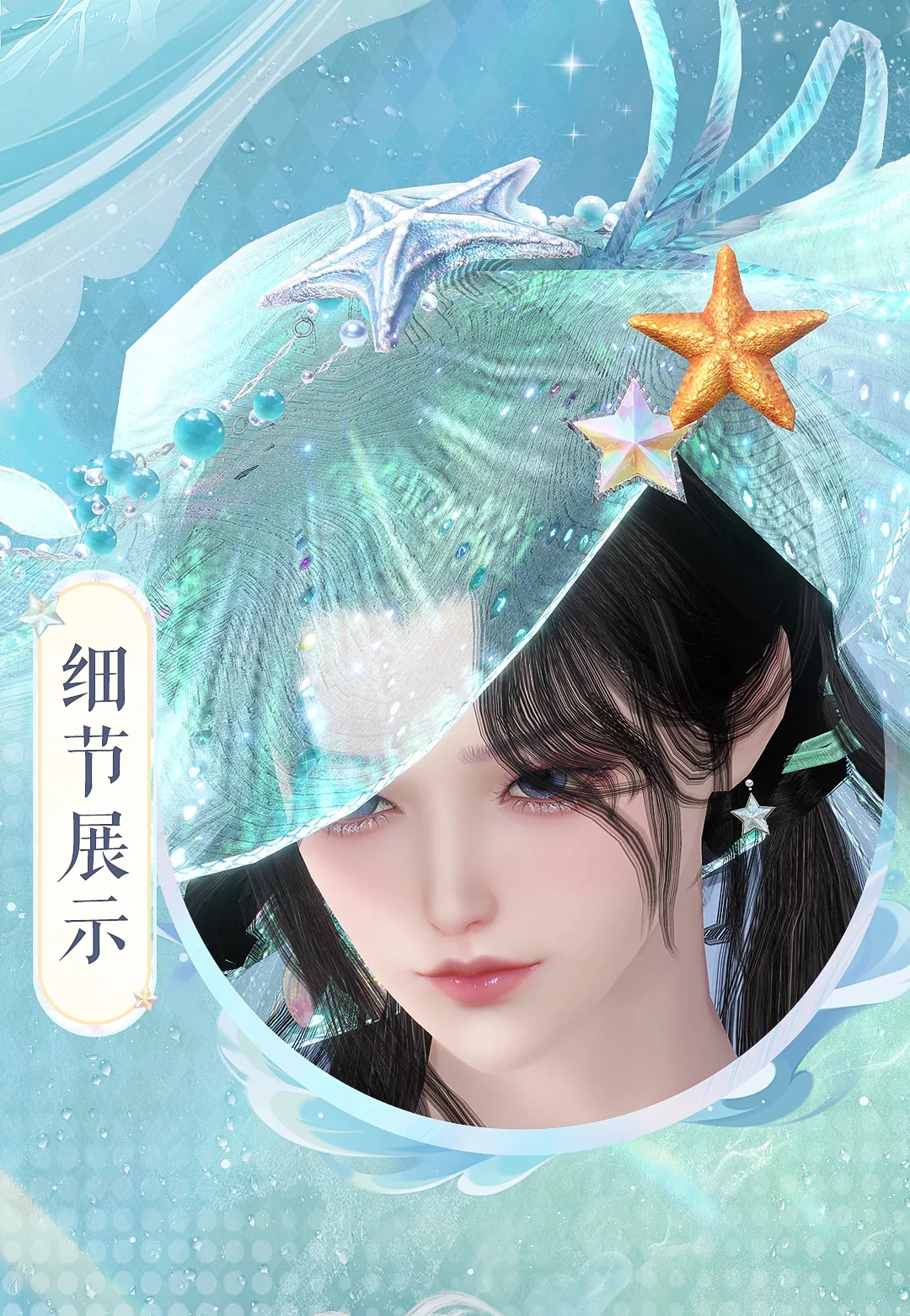 搬运]全新鲛人主题时装[鳞纱幻海]预览NGA玩家社区