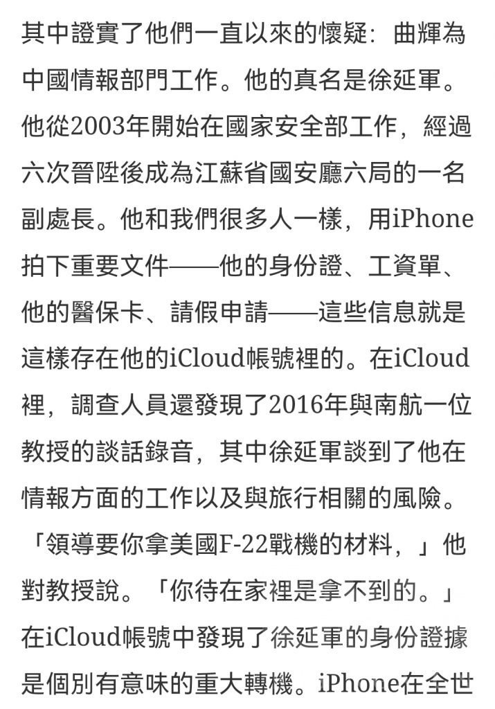 微软中国的员工九月份开始只能用苹果手机上班了 Nga玩家社区