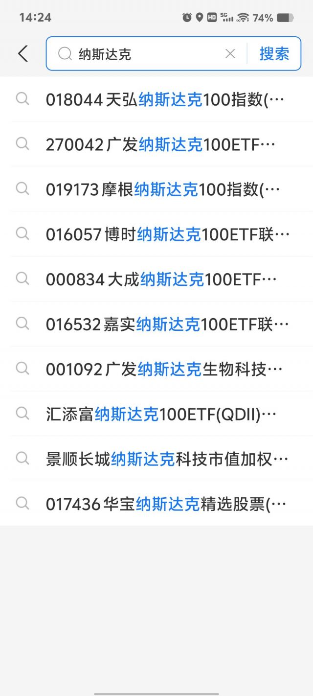 实在扛不住了，想问下你们买的是哪个纳指NGA玩家社区