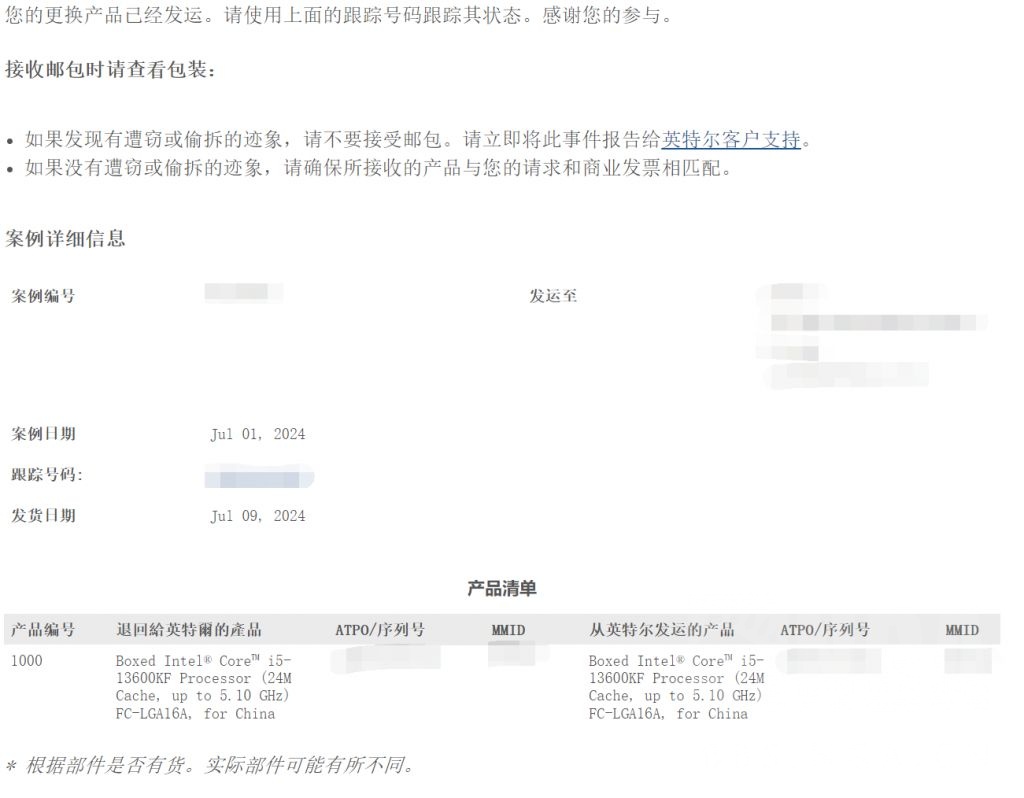 作业贴] 英特尔intel 盒装cpu保修过程分享178